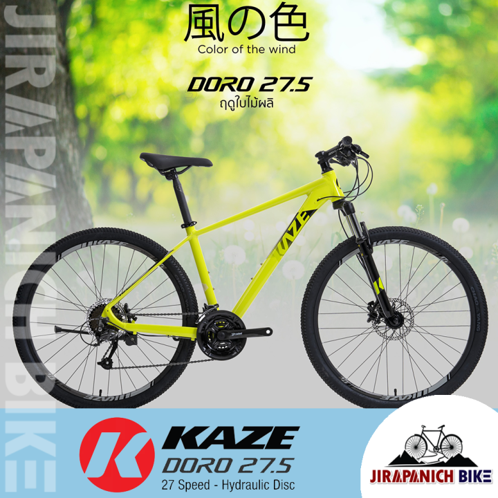 จักรยานเสือภูเขา-27-5-นิ้ว-kaze-รุ่น-doro-27-5-mtb-ตัวถังอลูมิเนียม-เกียร์-shimano-altus-27-สปีด-มาตรฐานจากญี่ปุ่น