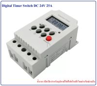 DC 24V 25A Digital Timer Switch ทามเมอร์ตั้งเวลา ไทม์เมอร์ตั้งเวลา แบบดิจิตอล รุ่น KG316T-II สวิตซ์ตั้งเวลา สำหรับตั้งเวลา เปิด-ปิด อุปกรณ์ไฟฟ้า หลอดไฟ