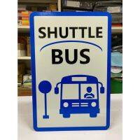 RWG ชั้นเก็บของเด็ก ป้ายจอดรถ SHUTTLE BUS 30x45 ซม. (ป้ายอลูมิเนียม) ชั้นวางหนังสือเด็ก  ชั้นวางของเด็ก