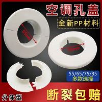 [COD] Air-conditioning hole decoration pipe wall ugly air-conditioning blocking heating eye