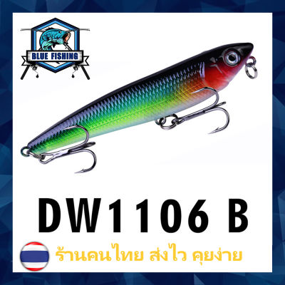 เหยื่อปลอม เหยื่อตกปลา เหยื่อ Minnow หนัก 10 กรัม ยาว 9 CM เหมือนปลาจริงมาก บลู ฟิชชิ่ง [Blue Fishing] (ส่งไว !! ราคาขายส่ง) DW 1106 B