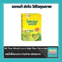 MC Plus Fiber แม็ค พลัส ไฟเบอร์ มะนาว ใยอาหารสูง บรรจุ 6 ซอง จำนวน  1 กล่อง