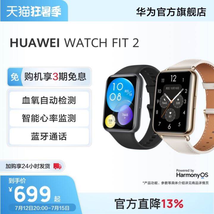 Lazada hot sale huawei watch