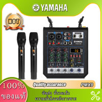 YAMAHA PMX8-USB เครื่องผสมสัญญาณเสียงระดับมืออาชีพ 4 ช่อง ชุดไมโครโฟนไร้สาย UHF รองรับการเล่น Bluetooth/PC/USB/MP3 ชุดอุปกรณ์ร้องเพลง