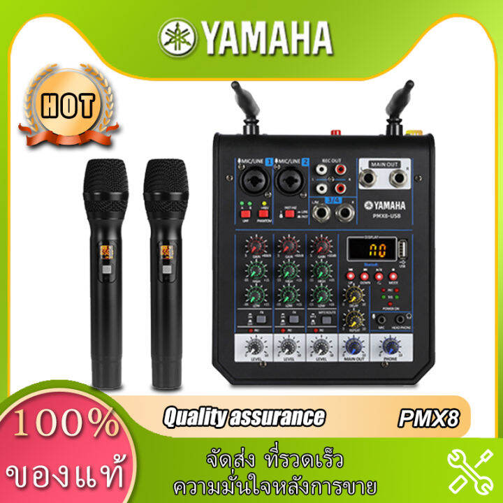 YAMAHA PMX8USB เครื่องผสมสัญญาณเสียงระดับมืออาชีพ 4 ช่อง ชุดไมโครโฟน