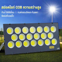 ไฟสปอร์ตไลท์ led220vสปอตไลท์ แสงสีขาว ไฟส่องสว่าง ไฟสปอตไลท์กลางแจ้ง spotlight ส่องสว่างป้ายโฆษณา กันน้ำ เสียบปลั๊กไฟ