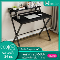 【Wonder】Computer Desk Office Table โต๊ะทำงาน พร้อมชั้นวางของ ไม่ต้องประกอบ โต๊ะพับ โต๊ะคอมพิวเตอร์ โต๊ะคอม โครงเหล็ก กันสนิม มีกระดานแยกชั้น ส่งไว