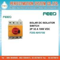 FEEO DC ISOLATOR SWITCH 2P 32A 1000VDC FDIS-NHV1000/สินค้าส่งจากไทย