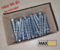 สกรูยึดคอนกรีต M8x70 ไม่ต้องใช้พุ๊ก (กล่อง 50 ตัว) concrete screw anchor