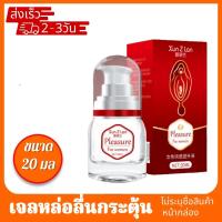 เจลหล่อลื่นกระตุ้นอารมณ์ผู้หญิง เห็นผล 100% ขนาด 20 ml ท้าให้ลอง ไม่ระบุชื่อสินค้าหน้ากล่อง