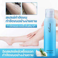 จัดส่งทันที  กำจัดขนรักแร้ แขน ขา     Hair removal mousse  Calosemi สเปรย์กำจัดขน  มูสโฟมกำจัดขนร่างกาย มูสกำจัดขน 150ml ที่กำจัดขนร่างกาย    มูสกำจัดขนอย่างอ่อนโยน  มูสกำจัดขนขา