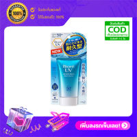 Biore UV Aqua Rich Watery Essence SPF50+ PA++++ . เอสเซนต์กันแดดพร้อมบำรุงในขั้นตอนเดียว