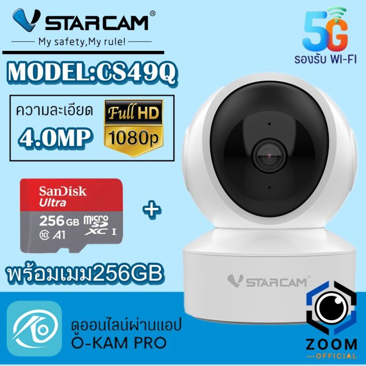 vstarcam-กล้องวงจรปิดกล้องใช้ภายใน-รุ่นcs49q-ความละเอียด4ล้าน-รองรับwifi5g-ใหม่ล่าสุด