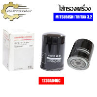 กรองน้ำมันเครื่อง USEFOR รุ่นรถ MITSUBISHI TRITAN 3.2, PAJERO 3.2, STRADA 2.8 (1230A046C)