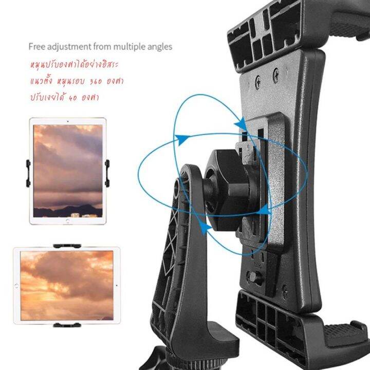 tablet-holder-mount-clip-360-rotation-for-5-5-13-5-tablet-ที่ยึดมือถือ-ที่ยึดแท็บเล็ต-ที่ยึดไอ-แพด