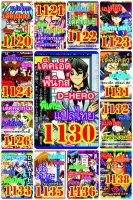 การ์ดยูกิแปลไทย เบอร์1120-1139 (10อันแถมฟรีแบบสุ่ม1อันค่ะ) #yugi