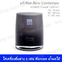 41V0003 Contempo Dark Purple  Rock 15 oz (430 ml)