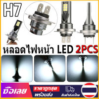 [Mr. Jam] H7หลอดไฟหน้า LED 2ชิ้น6000K 12V-24V 40W 1400lm หลอดไฟตัดหมอก IP68หลอดไฟหน้า Xenon กันน้ำสำหรับรถจักรยานยนต์รถยนต์