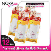 Nisit Vipvup Premium Facial SunScreen นิสิต วิบวับ พมีเมี่ยม ซันสกรีน [4 ขวด] ครีม กันแดด นิสิต