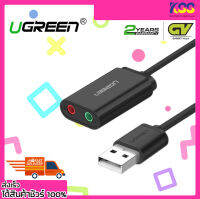 UGREEN 30724 USB SOUND Card Stereo Adapter USB สเตอริโอ 2.0 AUX 3.5 มม. รับประกัน 2 ปี