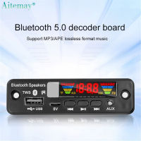 Aitemay โมดูลถอดรหัสเสียงบลูทูธ5.0,หน้าจอสี5V MP3 WMA WAV USB AUX TF FM บอร์ดถอดรหัสเสียงไร้สาย