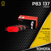 ผ้า เบรค หน้า TOYOTA HILUX VIGO (SMART CAB) 2WD / VIGO CHAMP 2WD - BREMBO P83137- เบรก เบรมโบ้ โตโยต้า ไฮลักซ์ วีโก้ 04465-0K290 / GDB7773 / DB1985