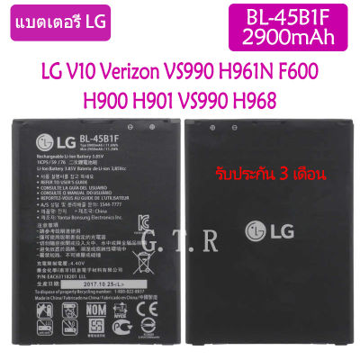 แบตเตอรี่ แท้ LG V10 VS990 H961N F600 H900 H901 VS990 H968 battery แบต BL-45B1F 2900mAh รับประกัน 3 เดือน