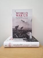 WORLD WAR I, II สงครามโลกครั้งที่ 1, 2