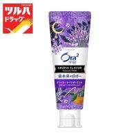 ORA2 ME AROMA DREAMY LAVANDER MINT 130G / ยาสีฟันโอราทูมี อโรมา ดรีมมี่ ลาเวนเดอร์