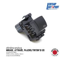 (ของแท้ถอด ??) สวิทช์กระจกประตู Mitsubishi Mirage, Attrage, Triton/Pajero12-20