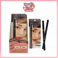 Merrezca Natural Brow Pencil เมอร์เรซกา เนเชอรัล โบร์ว เพ็นซิล 2 เฉด ล็อคคิ้วเป๊ะ