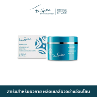 Dr.Spiller Manaru Body Peel สครับบำรุงผิวกาย ผลัดเซลล์ผิวอย่างอ่อนโยน