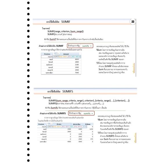 คู่มือการใช้โปรแกรมกูเกิลชีท-google-sheets-ชีทใหม่-เข้าเล่ม-มีให้เลือกแบบสีและขาวดำ