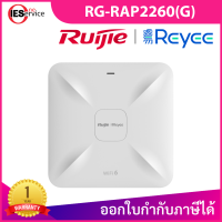 Ruijie Reyee เครื่องช่วยขยายสัญญาณแบบติดเพดานสำหรับภายใน RG-RAP2260(G) Indoor Access Point