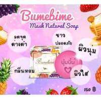 Bumebime mask natural soap สบู่บุ๋มบิ๋ม ขาวกระจ่างใส