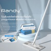 ผ้าถูพื่้น RANDY ไม้ถูพื้น ใช้แล้วทิ้ง Platinum ฟรีทิชชู่เปียกและทิชชู่แห้ง ไม้ม็อบดันฝุ่น เหมาะสำหรับครอบครัวที่มีสัตว์เลี้ยง ผ้าม็อบ