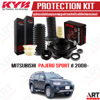 KYB อุปกรณ์เสริมโช้คอัพ เบ้าโช้ค Mitsubishi Pajero Sport มิตซูบิชิ ปาเจโร สปอร์ต ปี 2008- kayaba คายาบ้า KIT