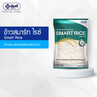 Yanhee Khao SMART RICE 2 KG. ข้าวสมาร์ทไรซ์ ข้าวหอมมะลิ เกรดพรีเมี่ยม เติมวิตามิน 2 กก.