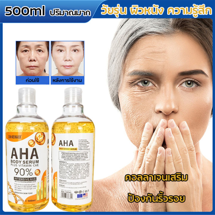 500ml-aha-serum-whiteningเซรั่มทาตัว-ผลัดเซลล์ผิว-เผยผิวใหม่ผ่องขั้นสุด-ขนาด-body-serum-plus-vitamin-c-amp-e-ครีมเร่งผิวขาว-ครีม-เซรั่ม-เซรั่มหน้าใส-ครีมทาผิวขาว