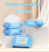 ทิชชู่เปียก Pet wipes สำหรับเช็ดสัตว์เลี้ยง ทิชชู่เปียกเช็ดทำความสะอาด จำนวน 80 แผ่น