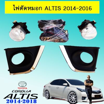 ( โปรโมชั่น++) คุ้มค่า ไฟตัดหมอก Toyota Altis 2014-2016 ขอบชุบโครเมี่ยม โตโยต้า อัลติส ราคาสุดคุ้ม ไฟ ตัด หมอก led ไฟ ตัด หมอก โปรเจคเตอร์ ไฟ ตัด หมอก มอเตอร์ไซค์ ไฟ ตัด หมอก สี เหลือง