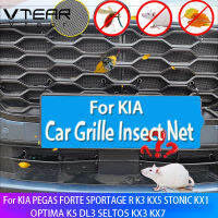 Vtear สำหรับ KIA PEGAS FORTE SPORTAGE R K3 KX5สโตนิก KX1 OPTIMA K5 DL3 KX3 KX7กระจังหน้ารถตาข่ายจับแมลงตัวเครื่องหม้อน้ำภายนอกแผ่นครอบตกแต่งรถ-อุปกรณ์แต่งรถ