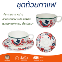 โปรโมชัน แก้วกาแฟ ชุดถ้วยกาแฟ FINE CHINA 250ml ROYAL FINE CHINA PRETTY FLEUR ดีไซน์สวยงาม จับถนัดมือ ล้างทำความสะอาดได้ง่าย Coffee Sets จัดส่งทั่วประเทศ