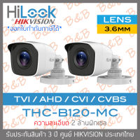 HILOOK กล้องวงจรปิด 1080P THC-B120-MC (3.6 mm) 4 ระบบ : HDTVI, HDCVI, AHD, ANALOG -- PACK 2 ตัว THC-B120-M BY B&amp;B ONLINE SHOP