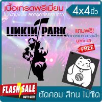 ( PRO+++ ) โปรแน่น.. สติ๊กเกอร์ "LINKIN PARK" เนื้อไวนิล PVC เกรดพรีเมี่ยม งานตัดคอม(ไม่ใช่ซิลค์กรีน) ขนาด 4x4นิ้ว มีของแถม ราคาสุดคุ้ม สติ ก เกอร์ ติด รถ สติ ก เกอร์ ติด รถ เก๋ง สติ๊กเกอร์ ติด รถ ซิ่ง ข้าง ประตู สติ ก เกอร์ ข้าง รถ กระบะ