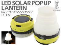 DoD LED solar pop up lantern