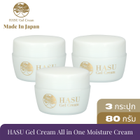 HASU Gel Cream All in One Moisture Cream 80g. Set 3 pcs. ฮะสุ เจลครีม ออลอินวัน มอยเจอร์ ครีม 80 กรัม เซ็ต 3 กระปุก/ครีมบำรุงผิวหน้าในขั้นตอนเดียว