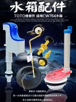 TOTO Toilet tank accessories SW764B SW765B CW764RB toilet inlet valve drain valve side wrench