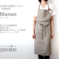 Japanese style apron Korean style apron linen fabric Japan and South Korea simple fashion art clean apron home apron