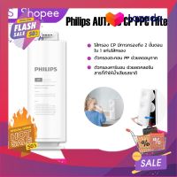 โปรแรง Philips AUT706 CP PPC Filter ไส้กรองน้ำเครื่องกรองน้ำ ไส้กรองน้ำดื่ม สำหรับเครื่องกรองน้ำ รุ่น RO AUT2015